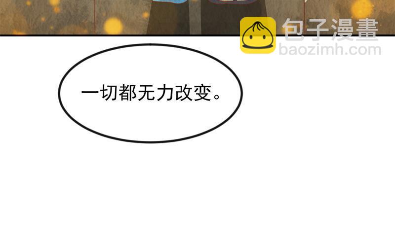 🍚修仙归来在校园 第203话 那又关你什么事？ 第39页
