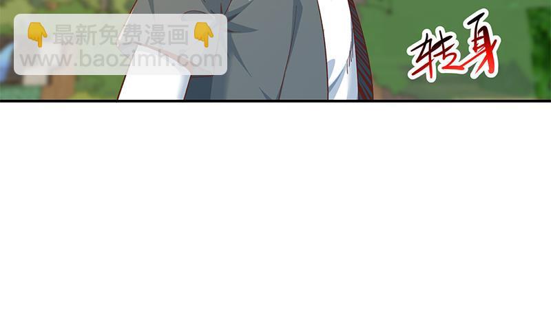 🍚修仙归来在校园 第203话 那又关你什么事？ 第45页
