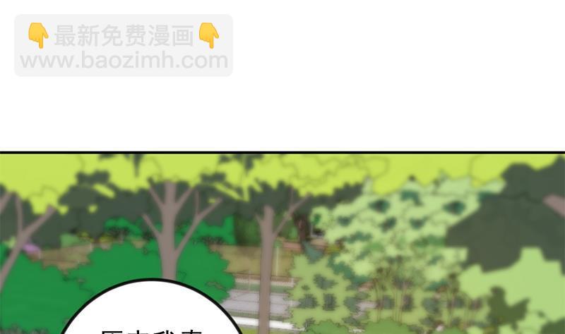 🍚修仙归来在校园 第203话 那又关你什么事？ 第46页