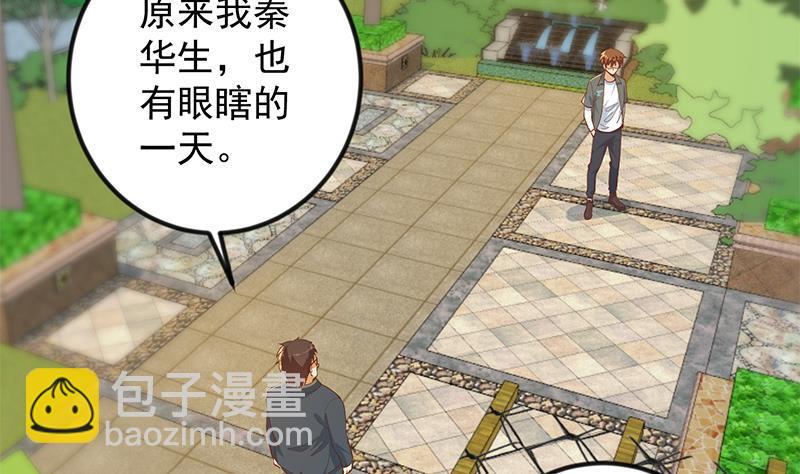 🍚修仙归来在校园 第203话 那又关你什么事？ 第47页