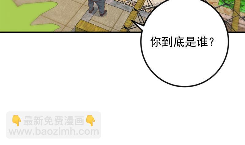 🍚修仙归来在校园 第203话 那又关你什么事？ 第48页
