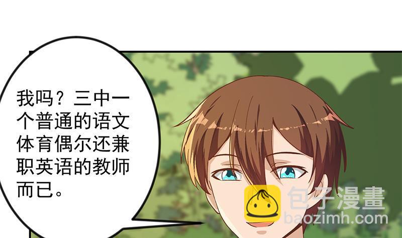🍚修仙归来在校园 第203话 那又关你什么事？ 第49页