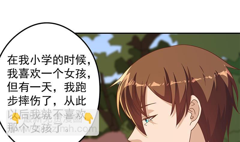 🍚修仙归来在校园 第203话 那又关你什么事？ 第6页