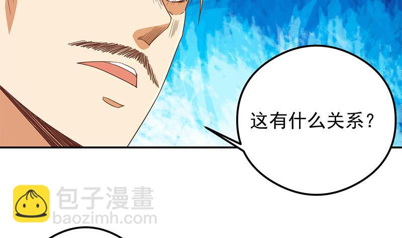 🍚修仙归来在校园 第203话 那又关你什么事？ 第9页