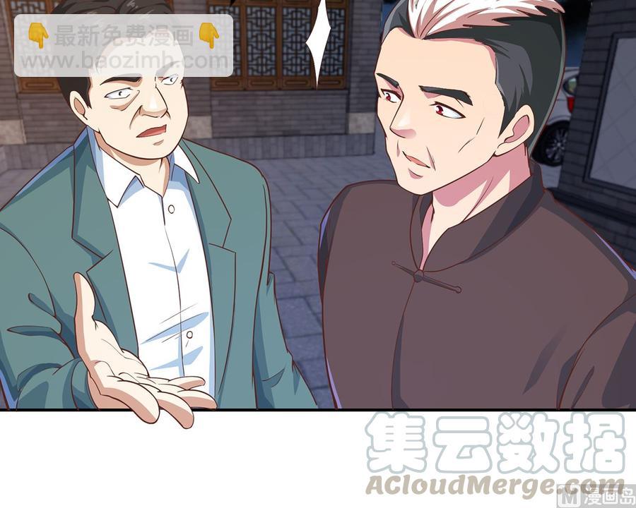 🍚修仙归来在校园 第235话 九江之巅 第15页