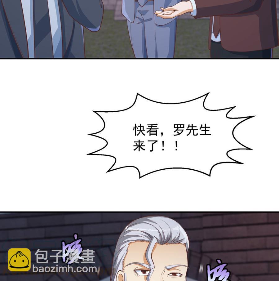 🍚修仙归来在校园 第235话 九江之巅 第23页