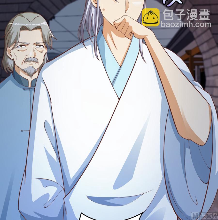🍚修仙归来在校园 第235话 九江之巅 第24页
