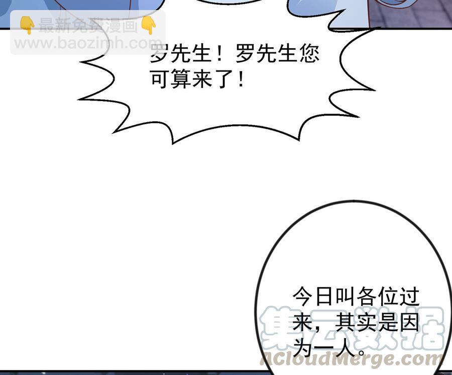 🍚修仙归来在校园 第235话 九江之巅 第25页