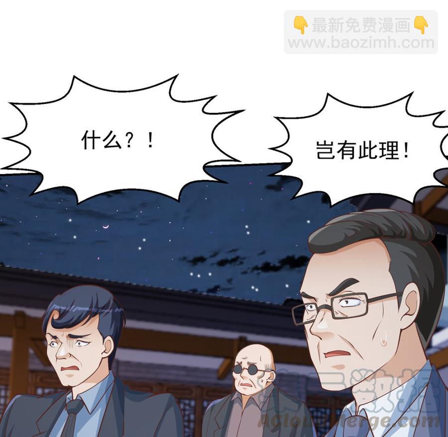 🍚修仙归来在校园 第235话 九江之巅 第31页