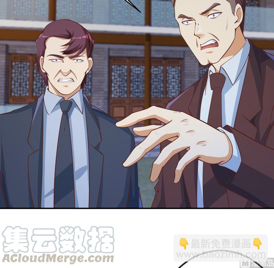 🍚修仙归来在校园 第235话 九江之巅 第33页