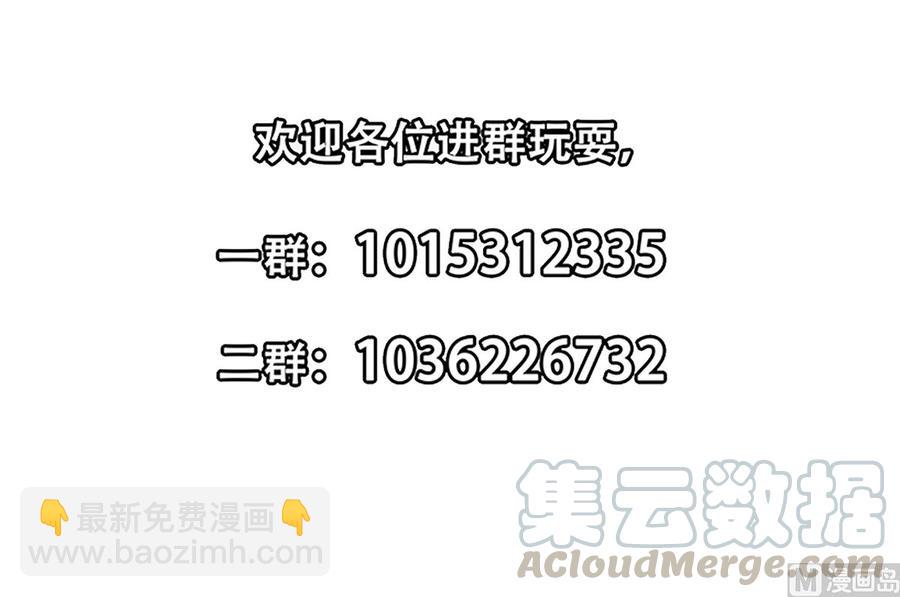 🍚修仙归来在校园 第235话 九江之巅 第39页
