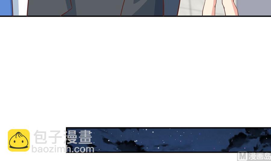🍚修仙归来在校园 第235话 九江之巅 第6页