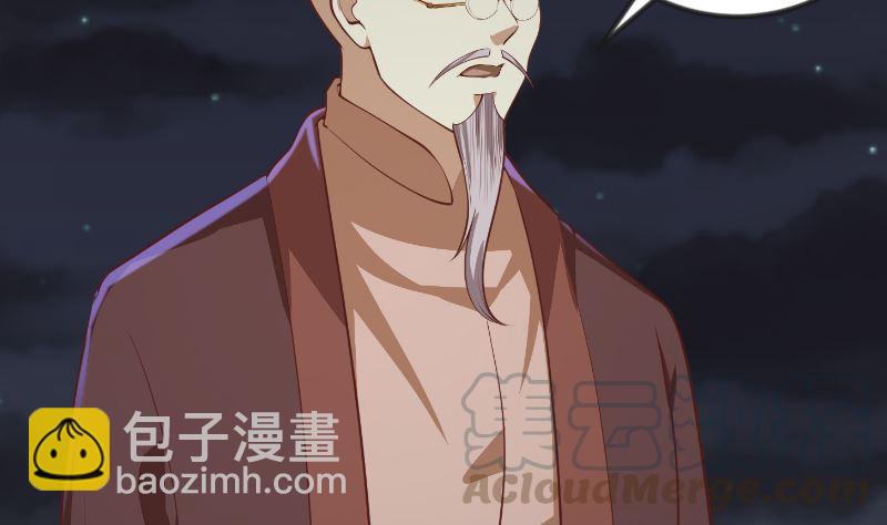 🍚修仙归来在校园 第237话 三大宗师之战！ 第10页
