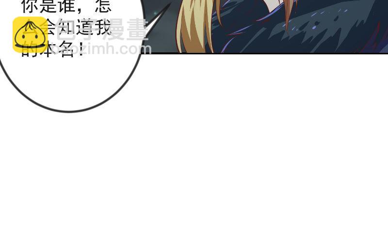 🍚修仙归来在校园 第237话 三大宗师之战！ 第14页