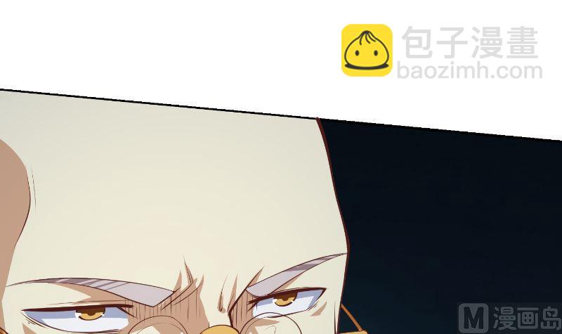 🍚修仙归来在校园 第237话 三大宗师之战！ 第15页