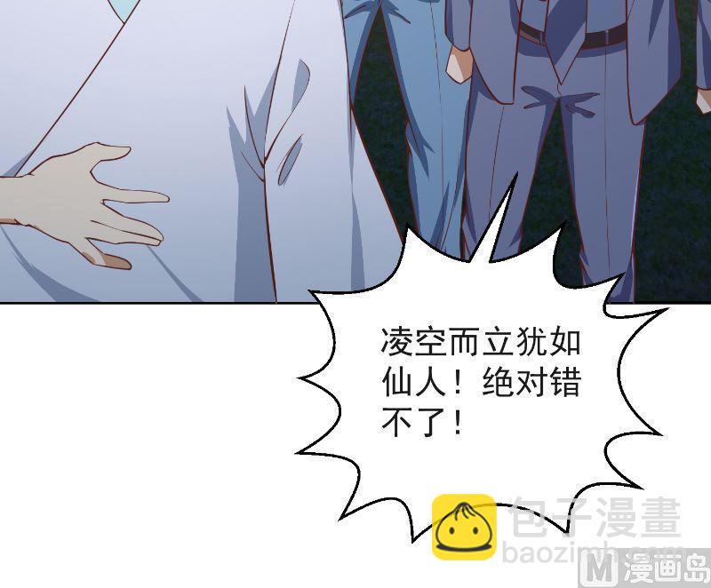 🍚修仙归来在校园 第237话 三大宗师之战！ 第18页