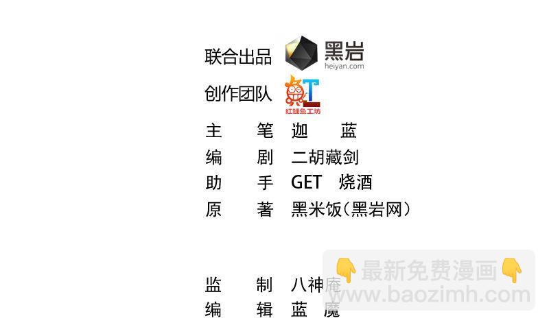 🍚修仙归来在校园 第237话 三大宗师之战！ 第2页