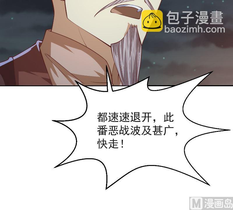🍚修仙归来在校园 第237话 三大宗师之战！ 第24页