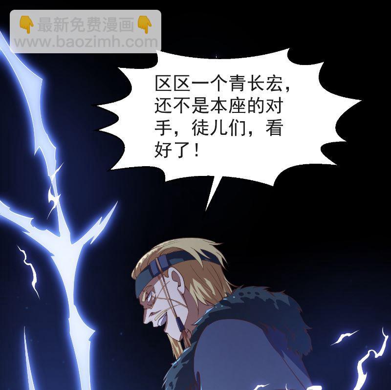 🍚修仙归来在校园 第237话 三大宗师之战！ 第29页
