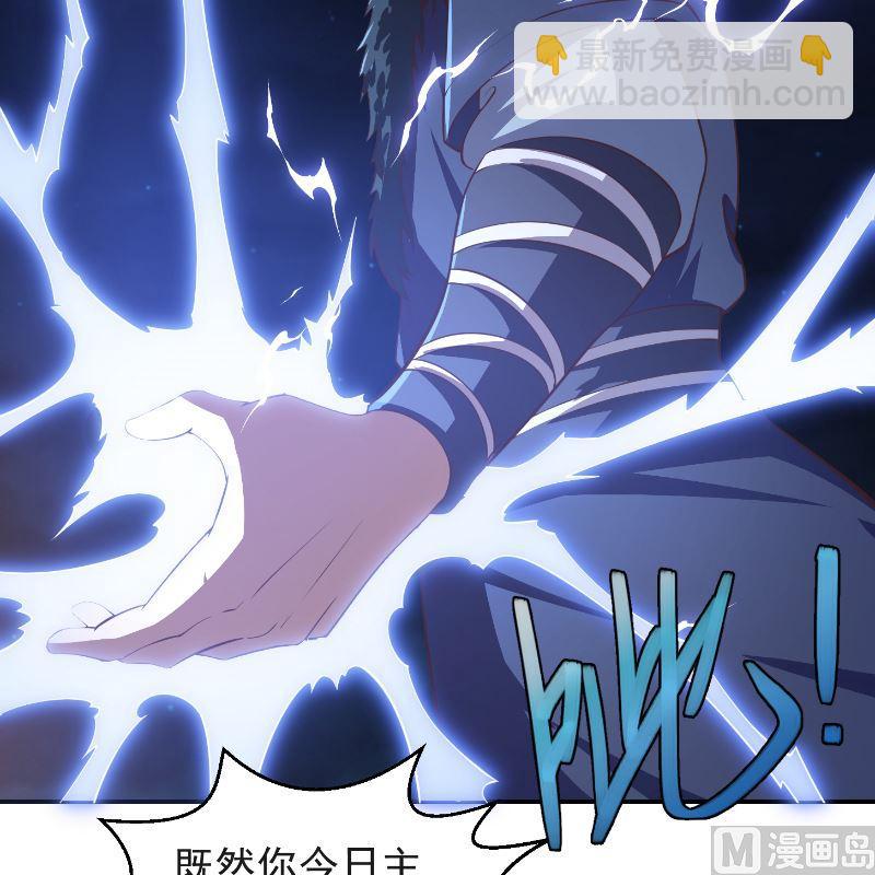 🍚修仙归来在校园 第237话 三大宗师之战！ 第30页