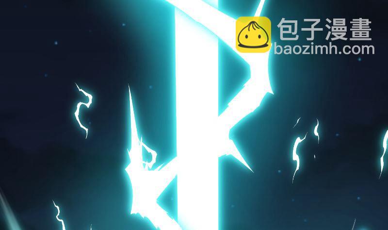 🍚修仙归来在校园 第237话 三大宗师之战！ 第41页