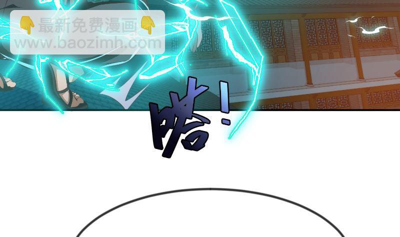 🍚修仙归来在校园 第237话 三大宗师之战！ 第47页