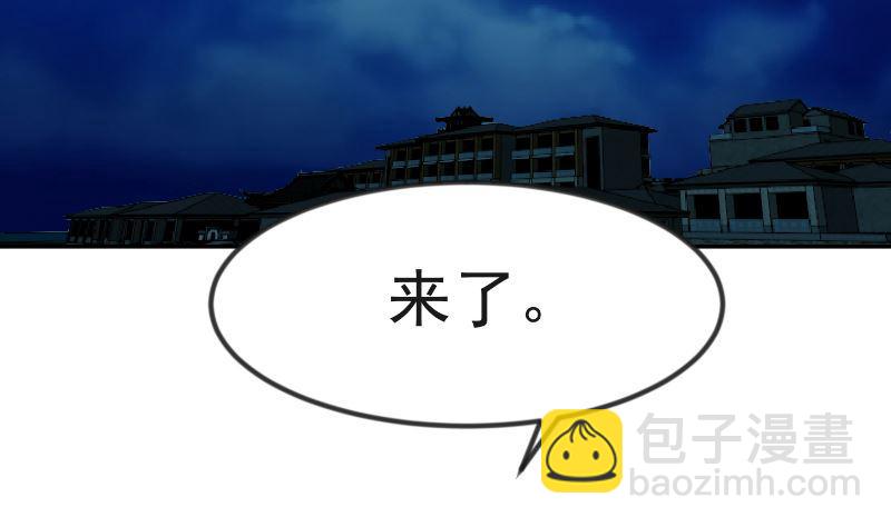 🍚修仙归来在校园 第237话 三大宗师之战！ 第5页