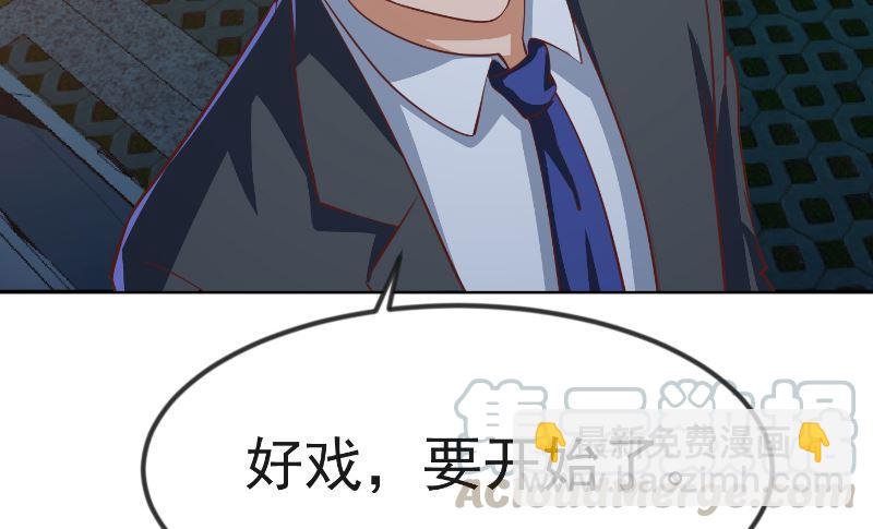 🍚修仙归来在校园 第237话 三大宗师之战！ 第7页