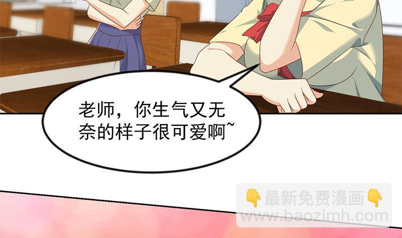 🍚修仙归来在校园 第209话 整个节目？ 第10页