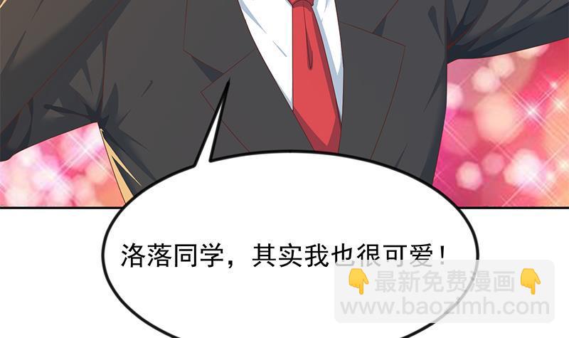 🍚修仙归来在校园 第209话 整个节目？ 第12页