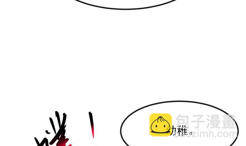 🍚修仙归来在校园 第209话 整个节目？ 第13页