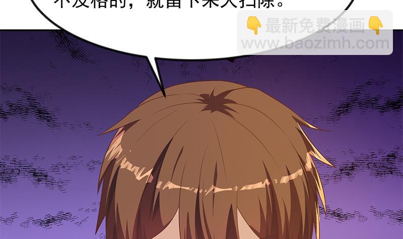 🍚修仙归来在校园 第209话 整个节目？ 第16页