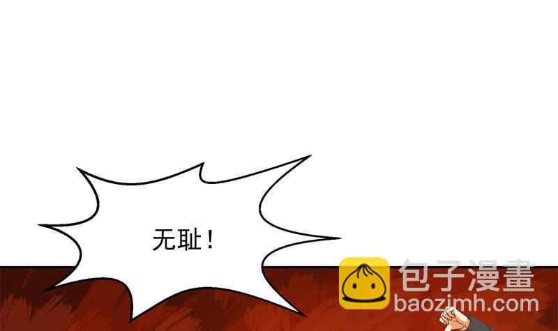 🍚修仙归来在校园 第209话 整个节目？ 第18页