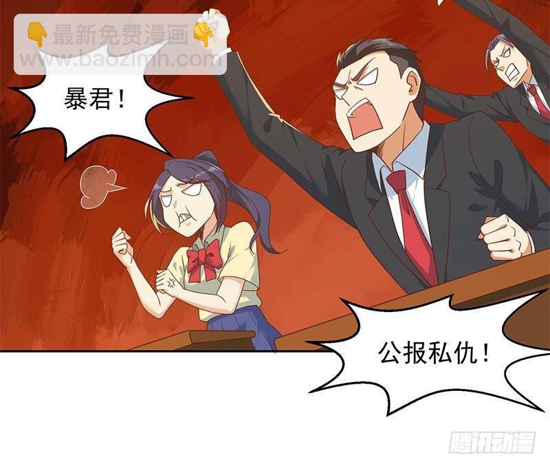 🍚修仙归来在校园 第209话 整个节目？ 第19页