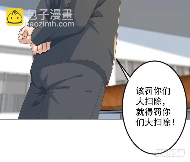 🍚修仙归来在校园 第209话 整个节目？ 第21页