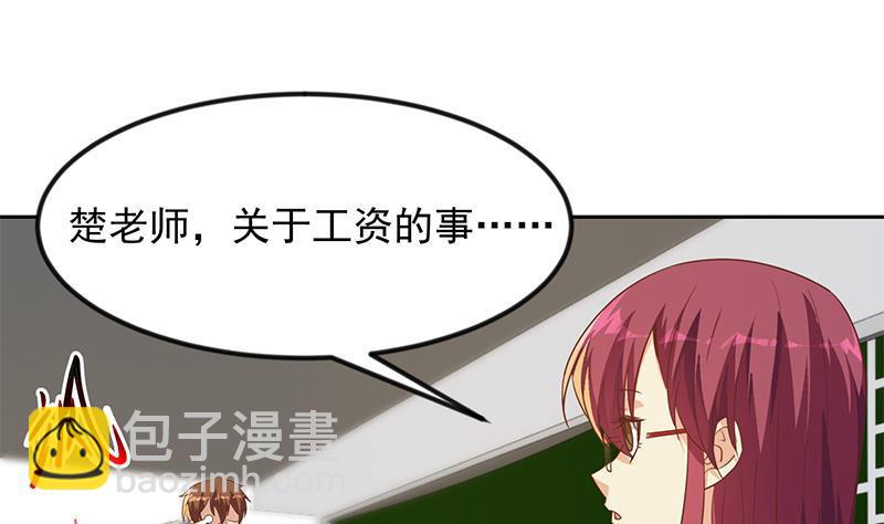 🍚修仙归来在校园 第209话 整个节目？ 第25页