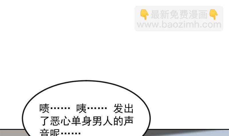 🍚修仙归来在校园 第209话 整个节目？ 第3页