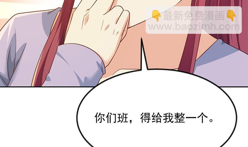 🍚修仙归来在校园 第209话 整个节目？ 第34页