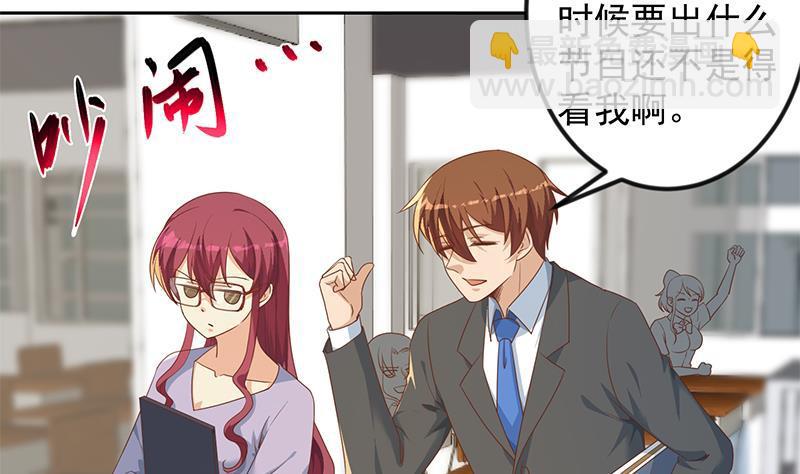 🍚修仙归来在校园 第209话 整个节目？ 第38页