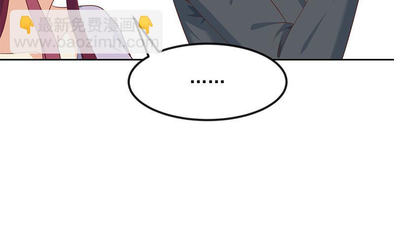 🍚修仙归来在校园 第209话 整个节目？ 第44页
