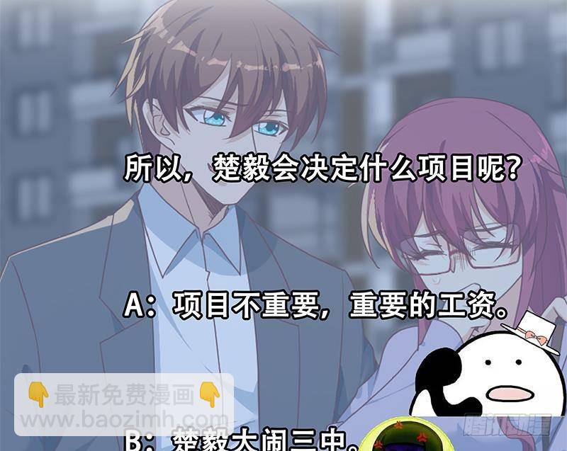 🍚修仙归来在校园 第209话 整个节目？ 第46页