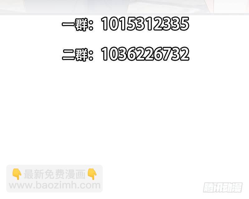 🍚修仙归来在校园 第209话 整个节目？ 第48页