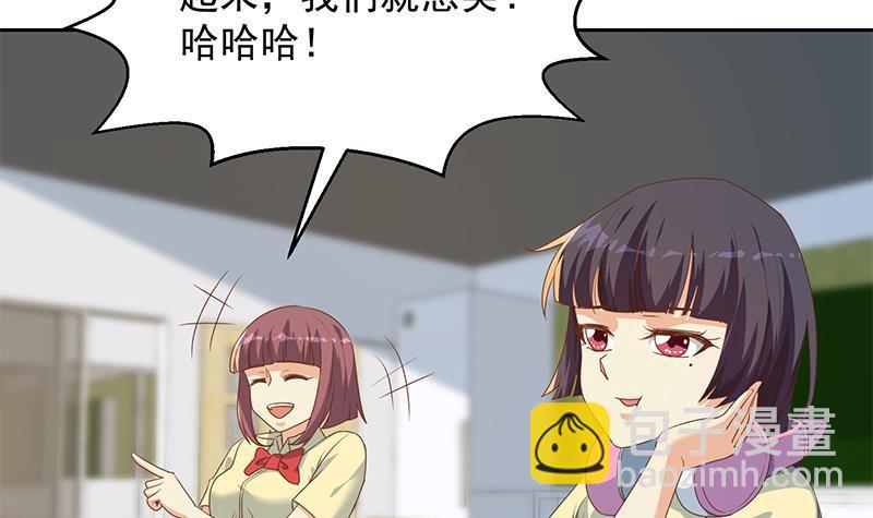 🍚修仙归来在校园 第209话 整个节目？ 第9页