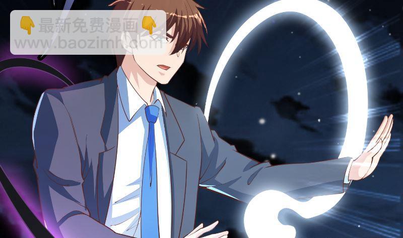 🍚修仙归来在校园 第239话 宗师天威！ 第11页