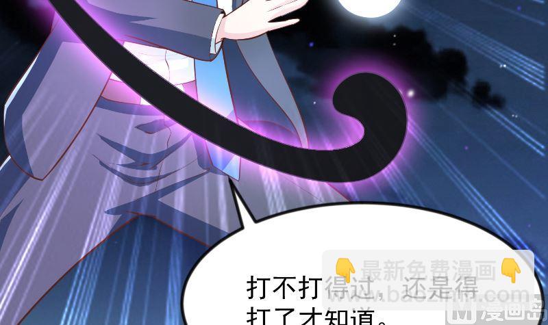 🍚修仙归来在校园 第239话 宗师天威！ 第12页