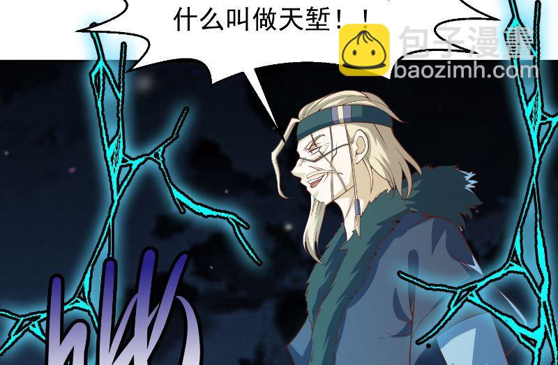 🍚修仙归来在校园 第239话 宗师天威！ 第14页
