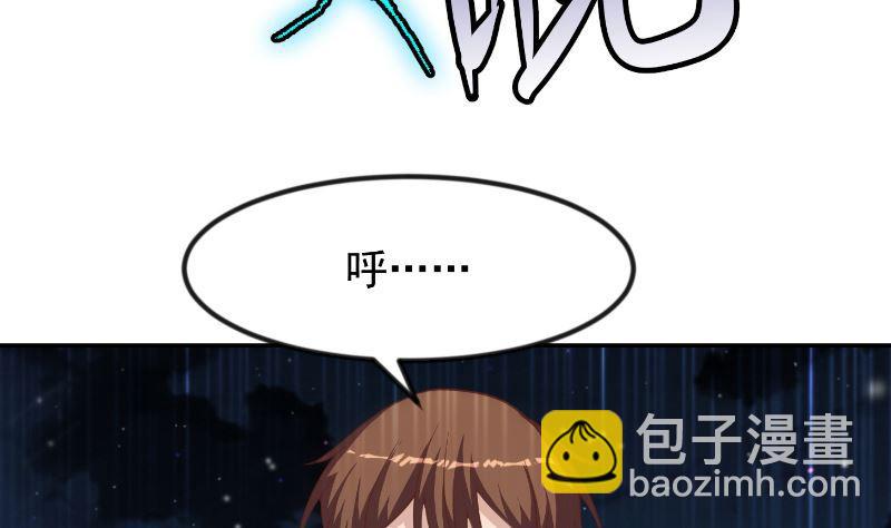 🍚修仙归来在校园 第239话 宗师天威！ 第17页