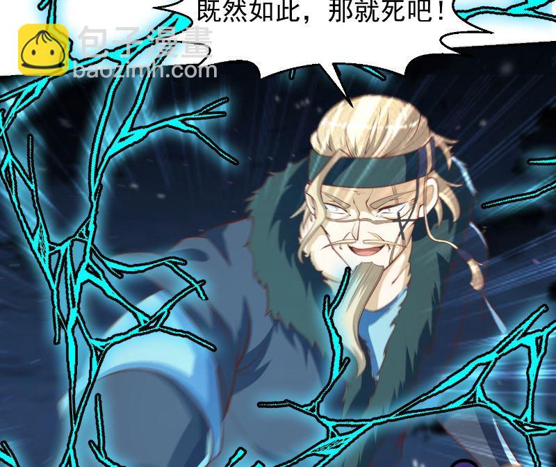 🍚修仙归来在校园 第239话 宗师天威！ 第23页