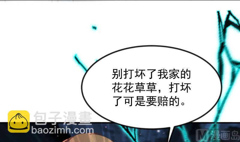 🍚修仙归来在校园 第239话 宗师天威！ 第27页