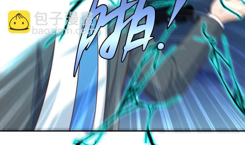🍚修仙归来在校园 第239话 宗师天威！ 第29页